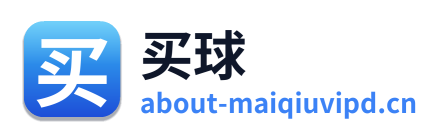买球